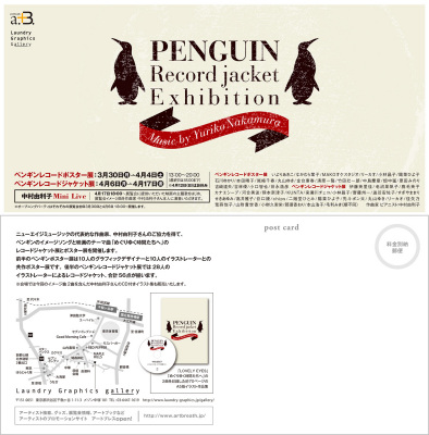penguin_poster_dm.jpg