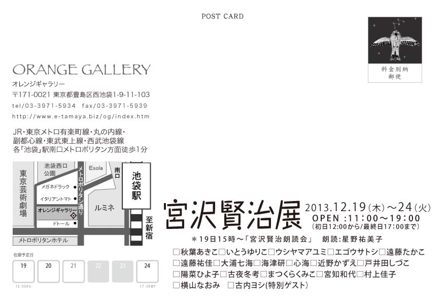 kenji2013_ura1.jpg kenji2013_ura1.jpg