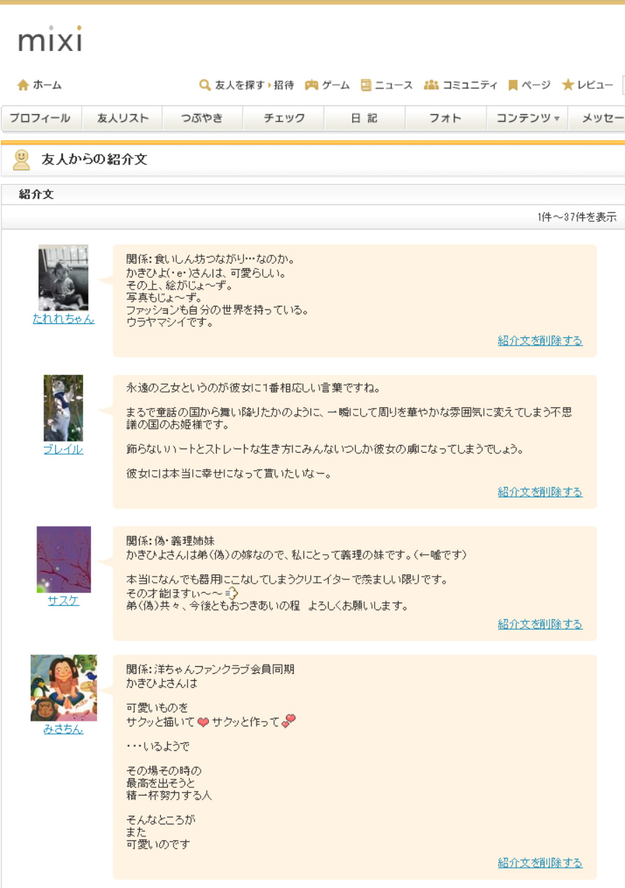 140709mixi_prof01.jpg 140709mixi_prof01.jpg