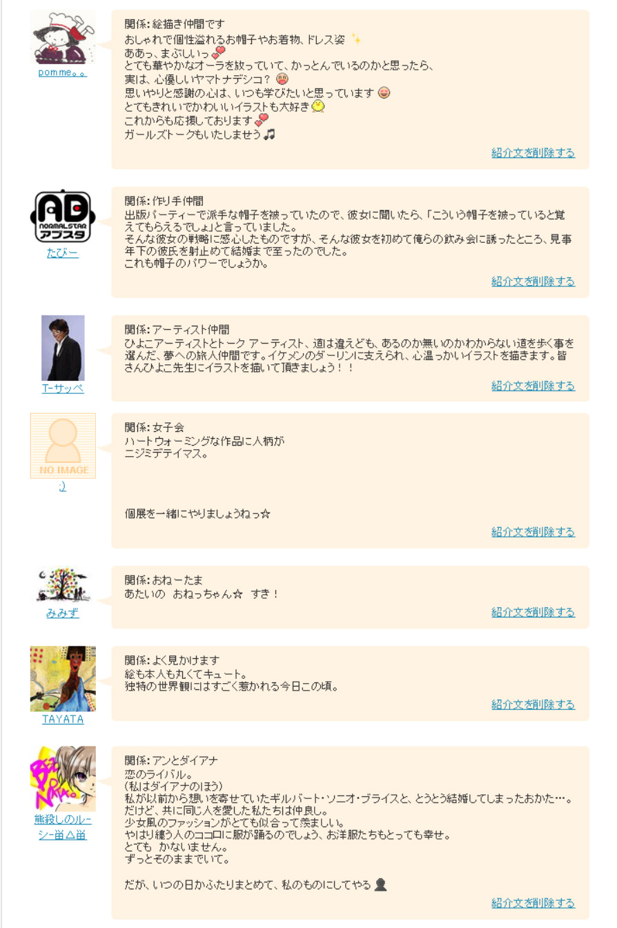 140709mixi_prof02.jpg 140709mixi_prof02.jpg