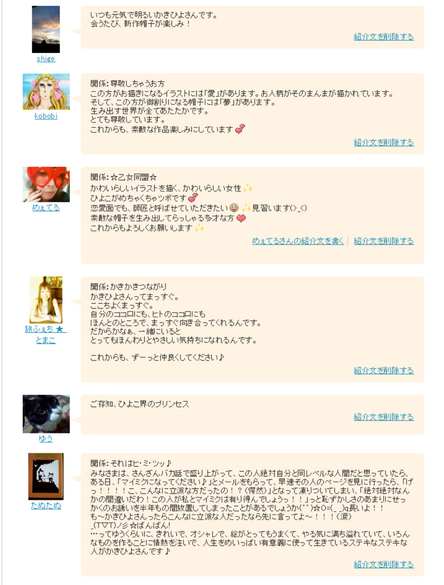 140709mixi_prof03.jpg 140709mixi_prof03.jpg