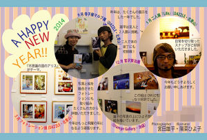 131229nenga_pn2_web.jpg 131229nenga_pn2_web.jpg