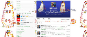 131030twitter1.jpg 131030twitter1.jpg