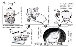 121105hiyoko_history.jpg