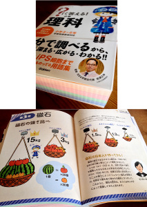140913gakken_book.jpg
