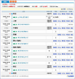 130306norikae_annnai03.jpg 130306norikae_annnai03.jpg