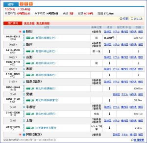 130306norikae_annnai05.jpg 130306norikae_annnai05.jpg