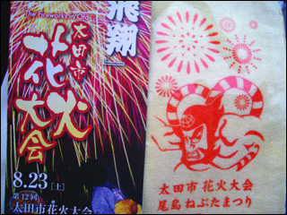 080823ota_hanabi3.jpg