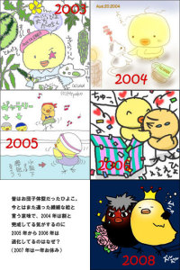 100528hiyoko_history.jpg