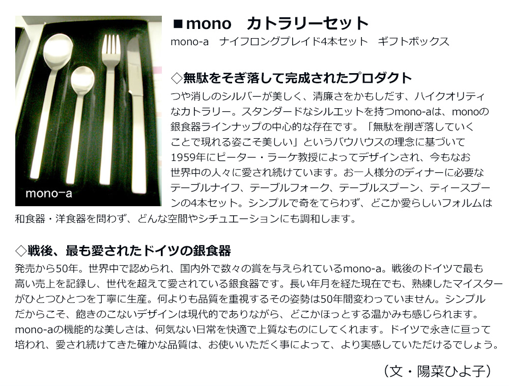 01mono-a_text3.jpg