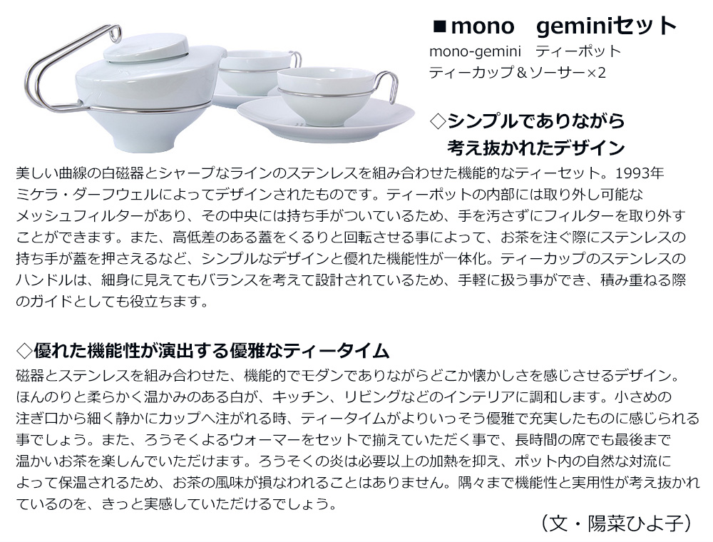 04mono_gemini_text.jpg