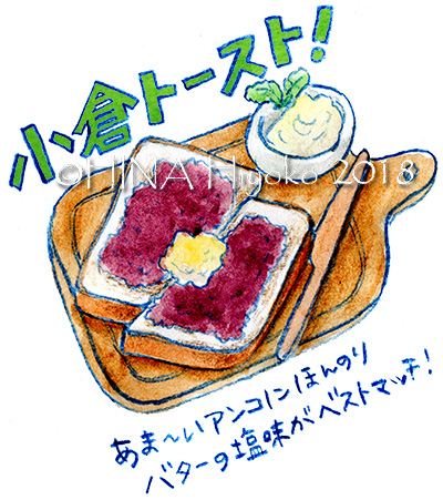 180713_14_ogura-toast-01.jpg