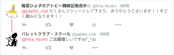 160723palette_club--twitter2.jpg
