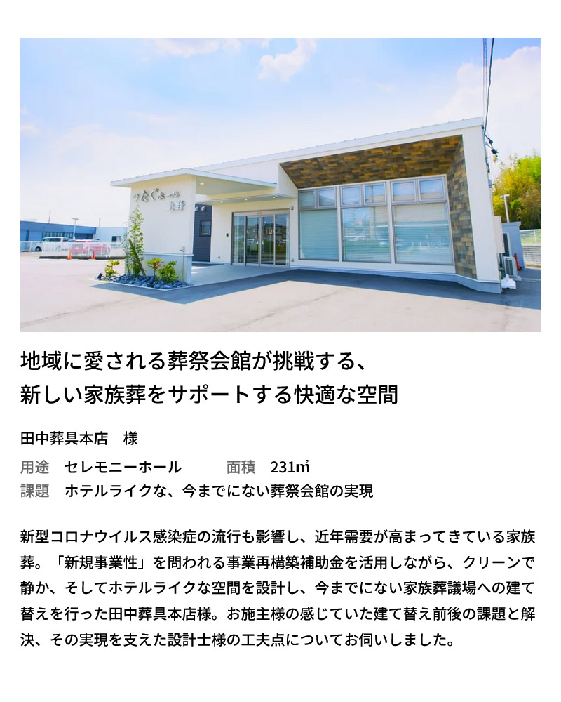 240909_panasonic_tanaka.jpg