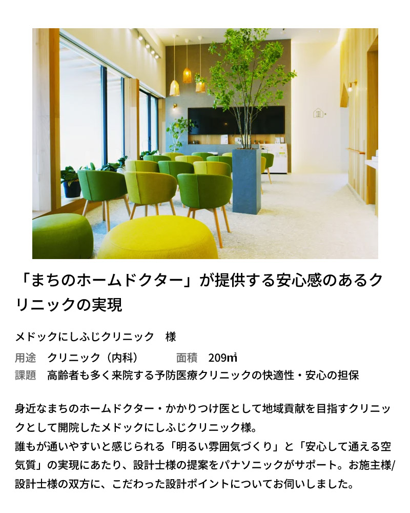 240911_panasonic_nishifuji.jpg