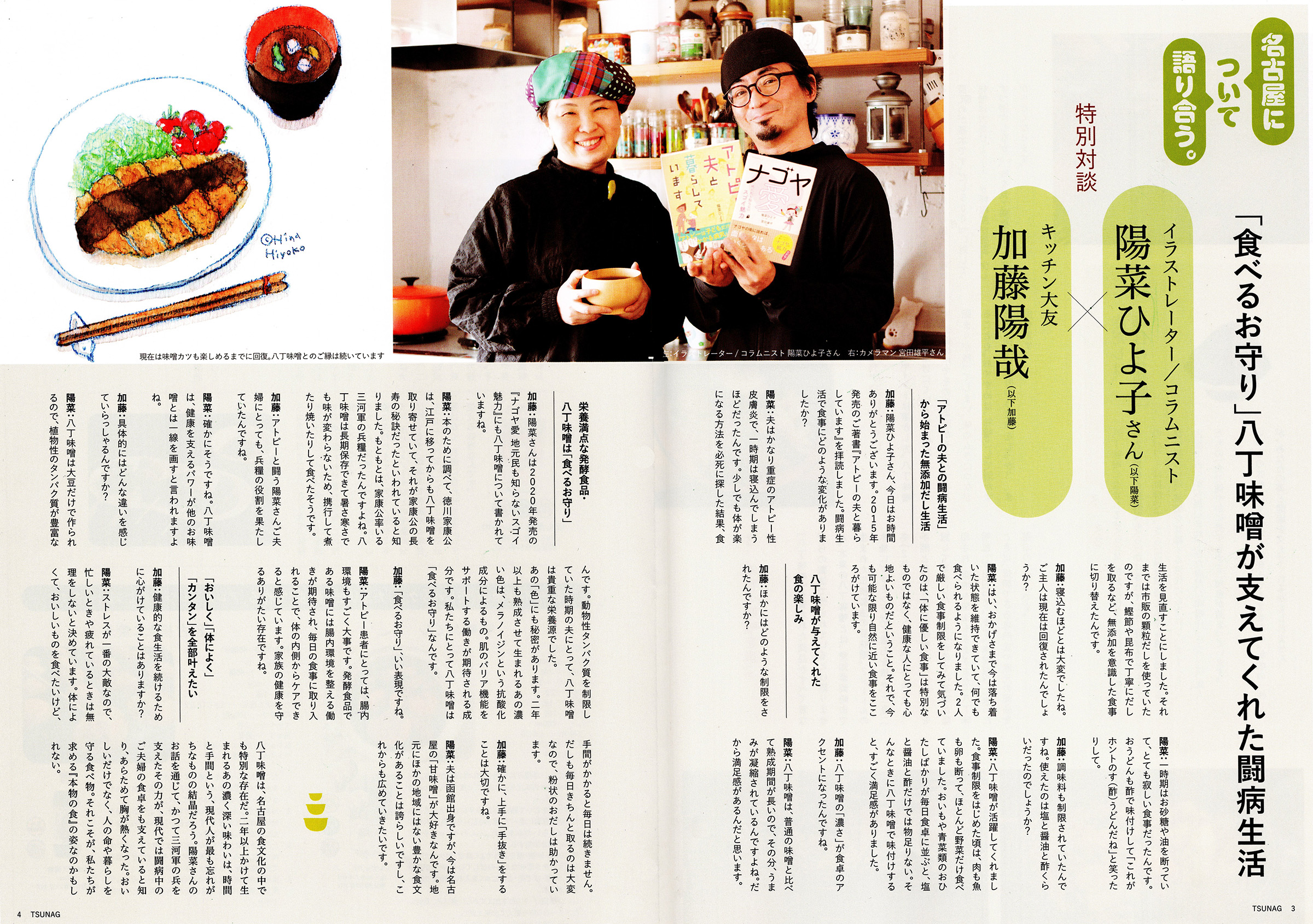 260615_tsunagu_2_web.jpg 260615_tsunagu_2_web.jpg