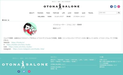 240320_otona-salone_profile1.jpg