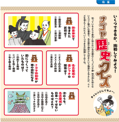 230530_kodomo-rekishi_qwiz01_web.jpg 230530_kodomo-rekishi_qwiz01_web.jpg