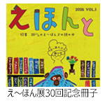 250618_e-hon_bn_web.jpg 250618_e-hon_bn_web.jpg