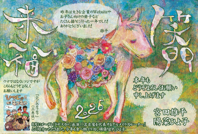 251231_nenga1_3_web.jpg 251231_nenga1_3_web.jpg