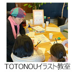 260402_totonou_bn_web.jpg