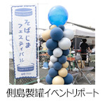 260604_sobajima_bn_web.jpg