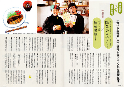 260615_tsunagu_2_web.jpg