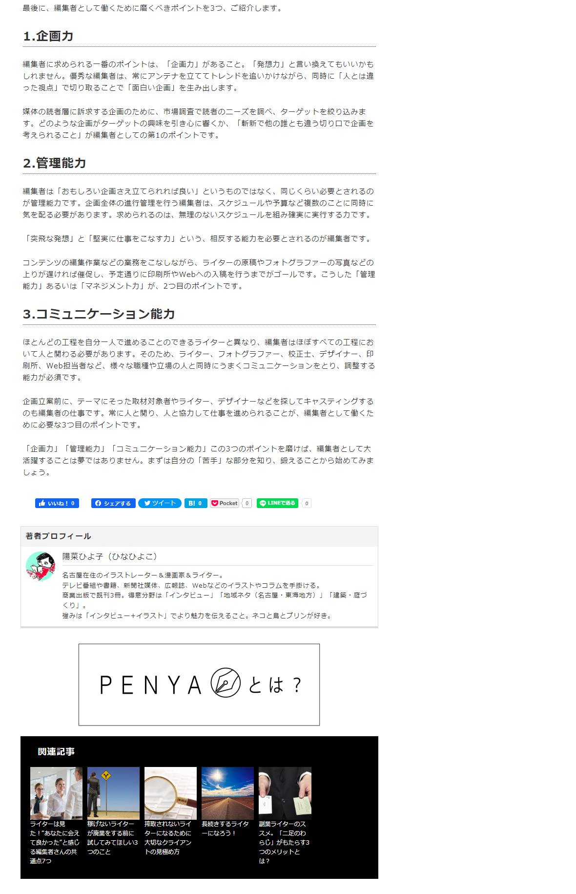 230213_penya-hina-kiji01-2.jpg