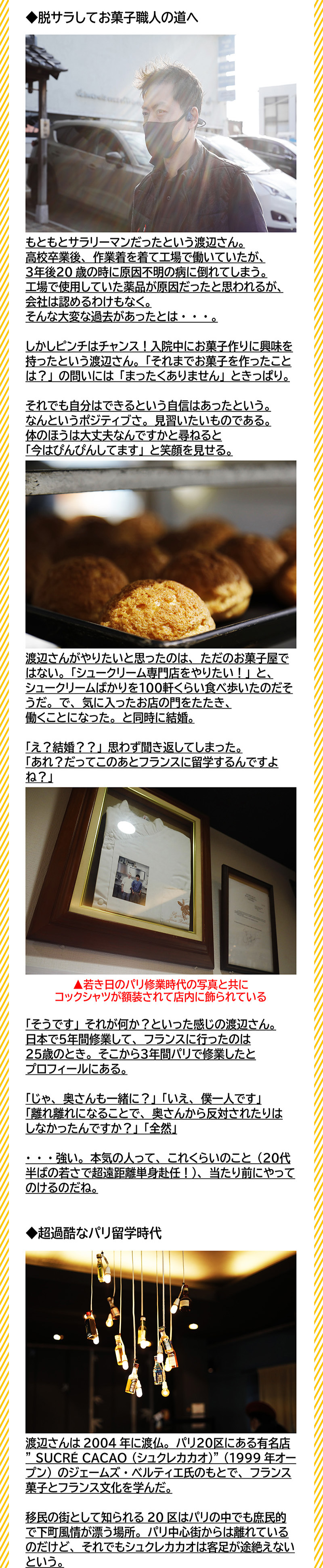 240404_Galle de watanabe1-04s.jpg