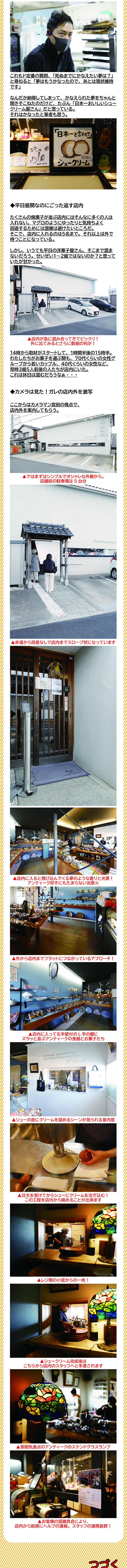 240408_Galle de watanabe2-02s.jpg