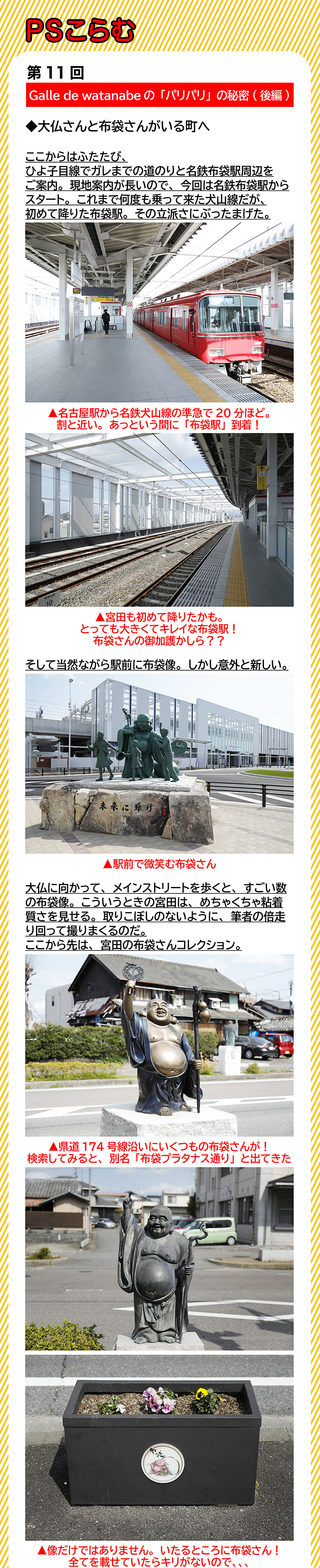 240417_Galle de watanabe3-01s.jpg