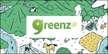 260210column_bn_greens_jp.jpg