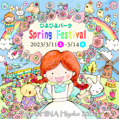 221127_spring_kari-sq_web-2.jpg