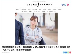 240324_otona-salone_morahara-otto1.jpg