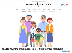 240331_otona-salone_happy-home1.jpg