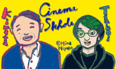 260128_cinema-skhole_web_s.jpg 260128_cinema-skhole_web_s.jpg