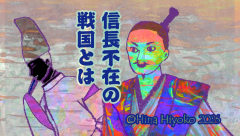 260218_240725_230526_hina_nobunaga3.jpg 260218_240725_230526_hina_nobunaga3.jpg