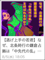 260805-yahoo-news_hina_th0106.jpg 260805-yahoo-news_hina_th0106.jpg