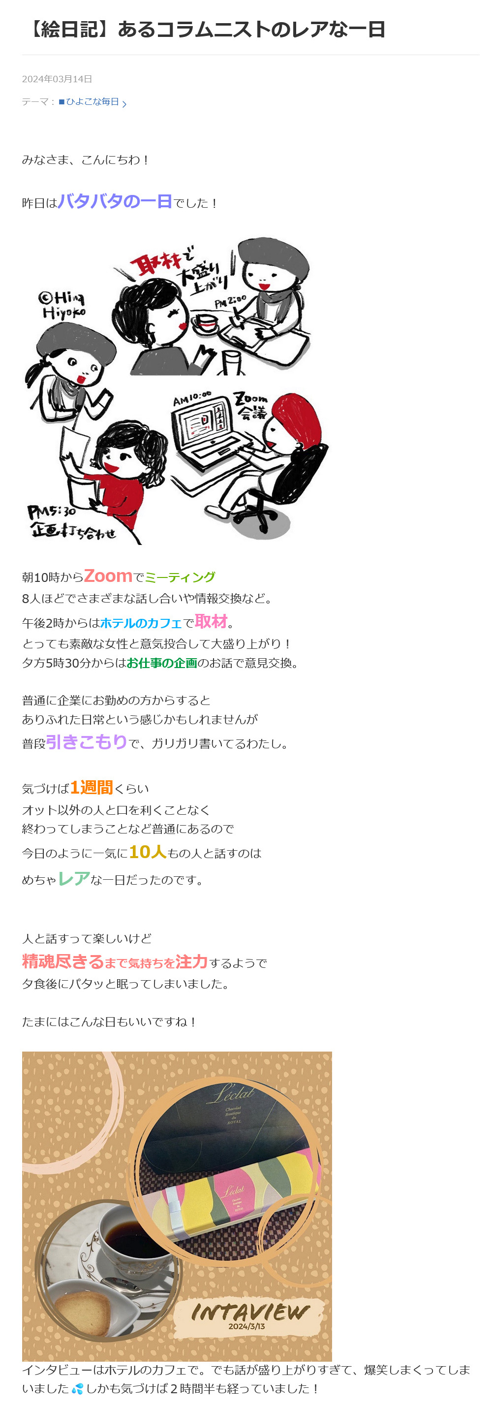 240314-enikki_000432.jpg 240314-enikki_000432.jpg