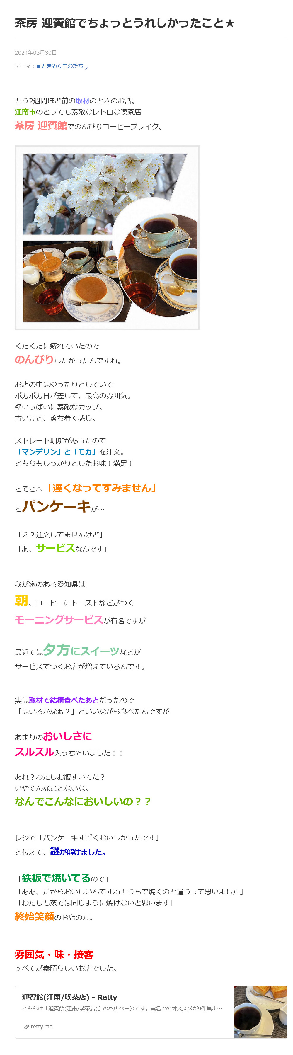 240308-enikki_hiyoko-ps_002500.jpg 240308-enikki_hiyoko-ps_002500.jpg