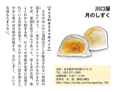 231024_wagashi02.jpg