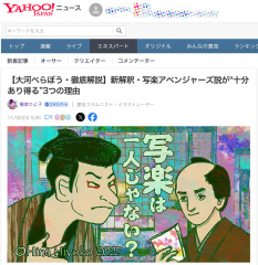 251130yahoo_ex_cre_hina0086.jpg 251130yahoo_ex_cre_hina0086.jpg