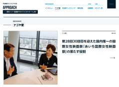 251202-aichi-woman-cinema_top.jpg 251202-aichi-woman-cinema_top.jpg