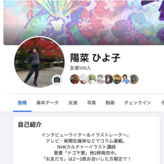 241212_facebook-follower.png