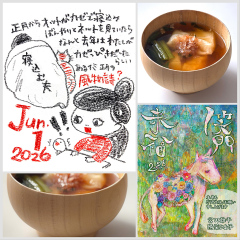 260101_enikki_2.jpg 260101_enikki_2.jpg