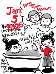 260105_enikki_smartphone-size.jpg 260105_enikki_smartphone-size.jpg