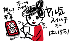 230117_enikki_n-2s.jpg 230117_enikki_n-2s.jpg