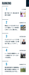 240508_APPROACH_ranking1.jpg