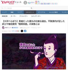 2500518yahoo_ex_cre_hina0072.jpg