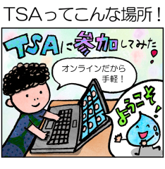 TSA_comic_01b-001web.jpg